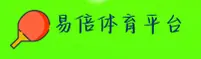 易倍(EMC)官方网站 · 极致体育体验 · E7W3