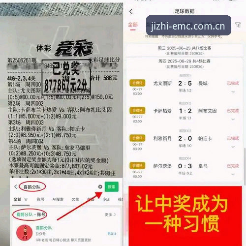 易倍EMC新版本 都灵德比前夜:易倍体育平台视角下的战术分析与备战解读