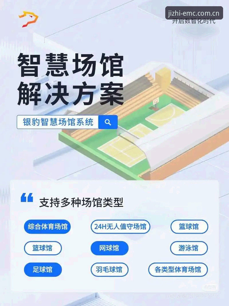 最新EMC体育体验怎么样 易倍体育平台最新EMC体育体验全面解析:从下载到实战的完整指南